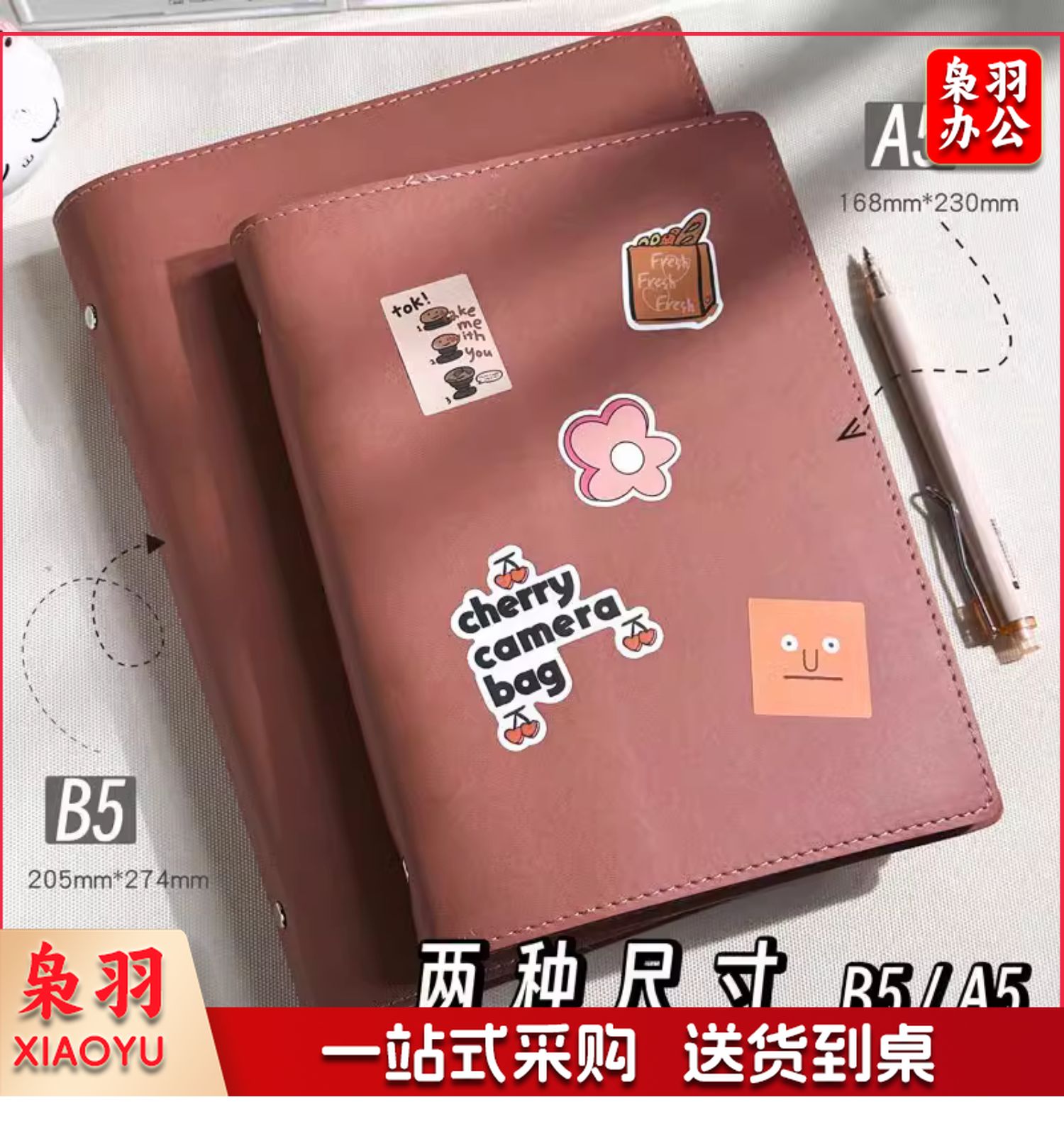 活页笔记本本子A5活页本可拆卸扣环空白本