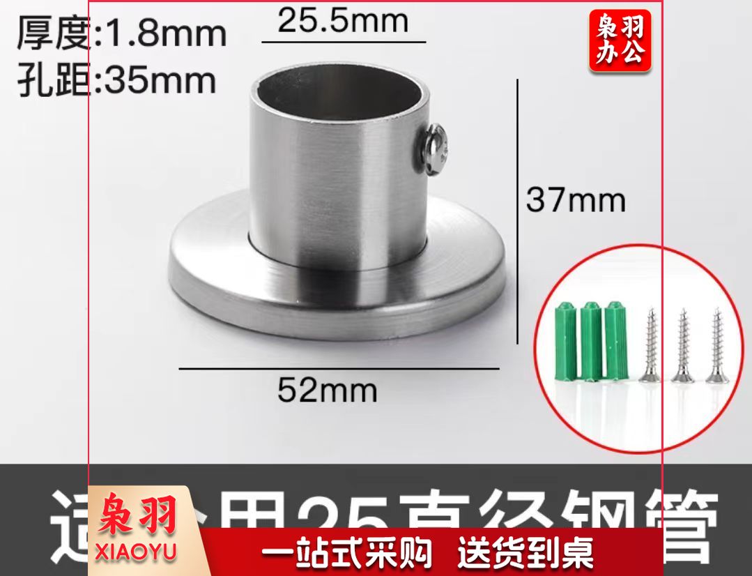 加厚挂衣杆配件衣杆托底座法兰座  25高脚法兰座