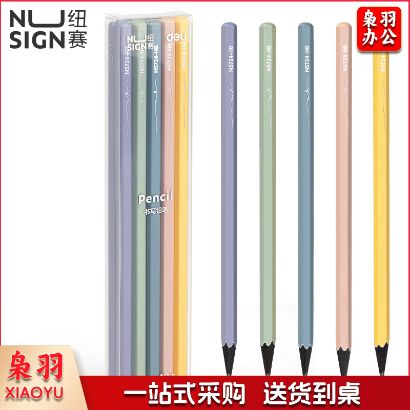 纽赛NS724-HB_纽赛彩杆HB铅笔(混)(10支/盒)