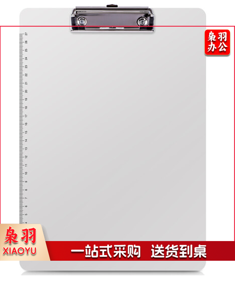 得力9248板夹(白)(只)