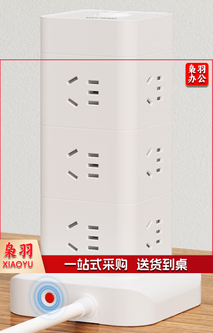 得力（deli）立式插座  总控12位+2USB+2TYPE-C全长1.8米 过载保护 LU5054