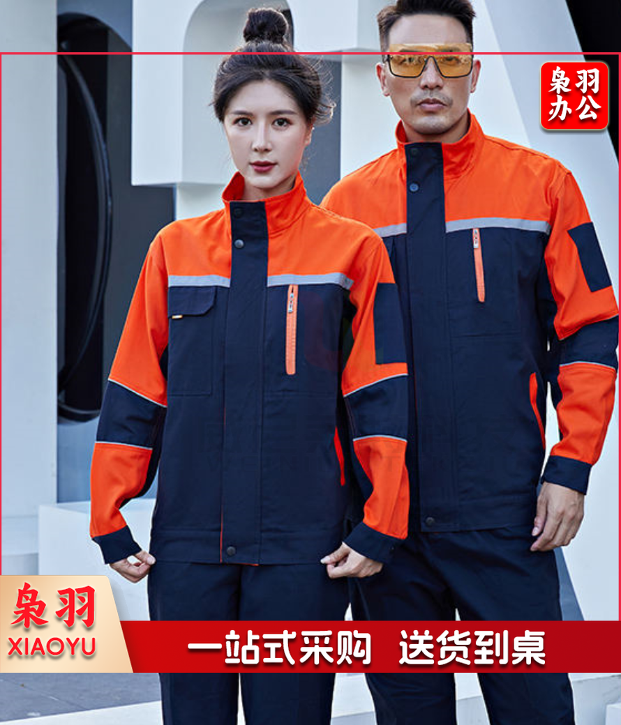 工作服 全工艺纯棉单层工作服套装