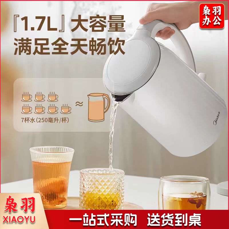 美的(Midea)   电水壶热水壶烧水壶开水壶304不锈钢1.7L
