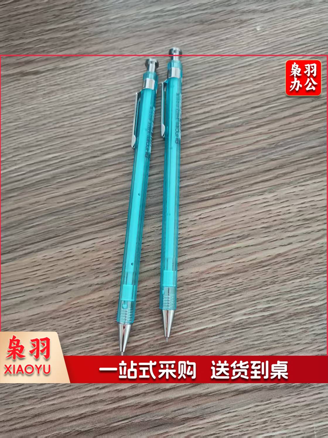 爱好(AIHAO)0.5mm自动铅笔活动铅笔94603 1支 颜色随机