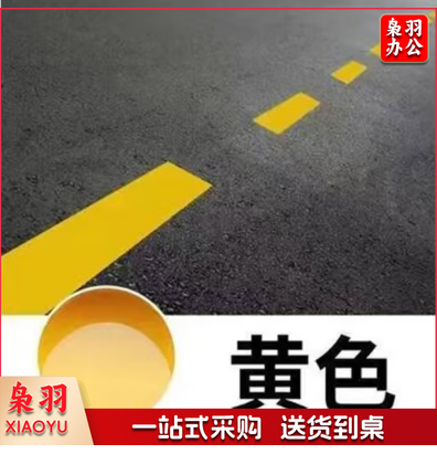 黄色地坪漆18kg