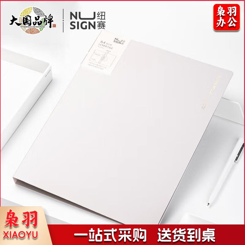 纽赛(NUSIGN)文件夹会议夹 单强力夹加厚耐用资料报告商务档案试卷夹板收纳办公用品 白NS181