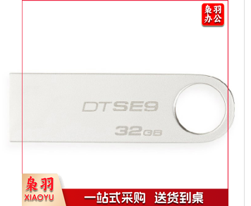 金士顿 DTSE9H-32G 金属U盘 银