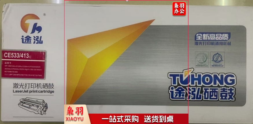 途泓 305A  适用HP M451nw 黑/红/青/蓝