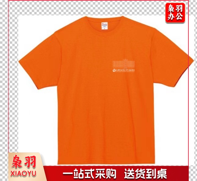 班服定制 t恤定制工作服 文化衫定制男女情侣短袖T恤 定制diy衣服聚会团队服衫来图 橙色 L 短袖