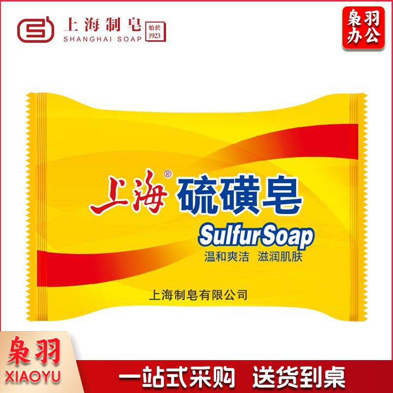 上海 85G 硫磺皂 计价单位:块