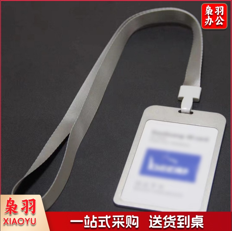 双面 Z-002 证件卡套挂绳套装 单位：套