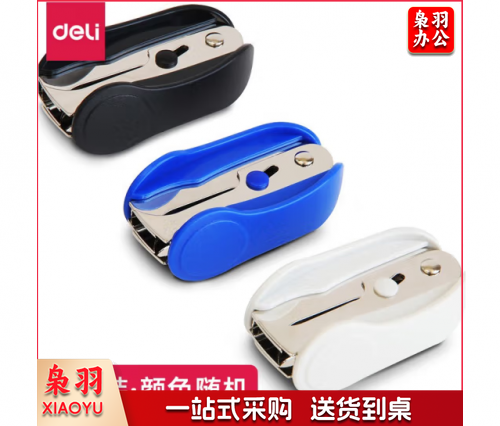 得力0232起钉器卡装(混)(台)