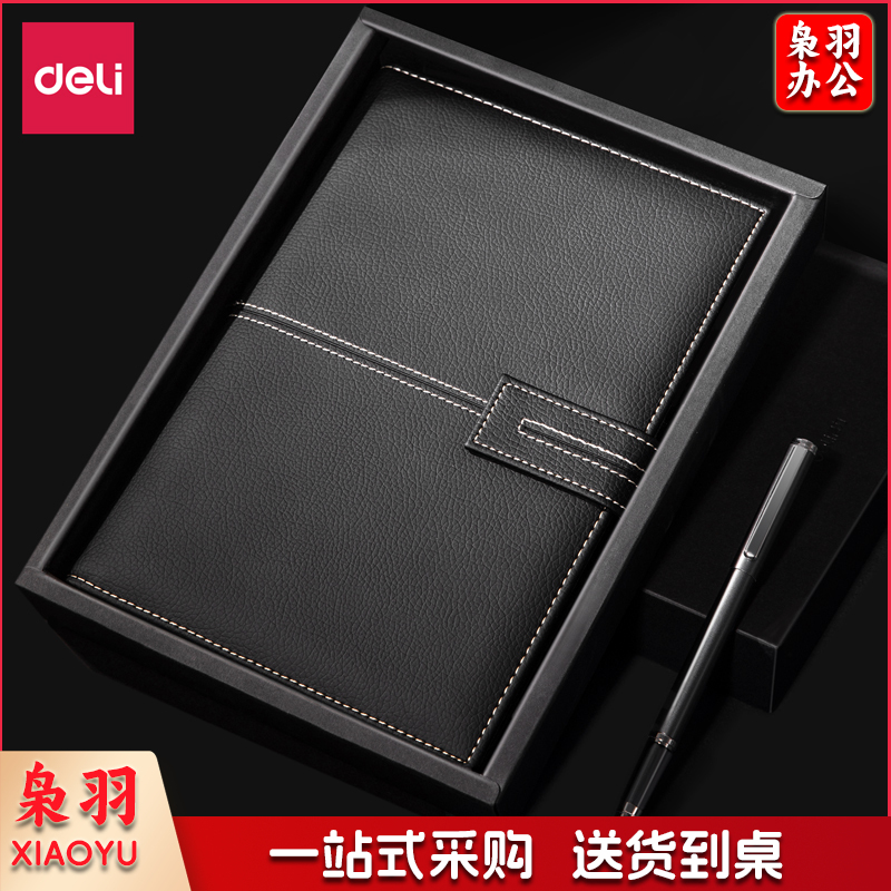 得力22232皮面本套装(黑)(盒)