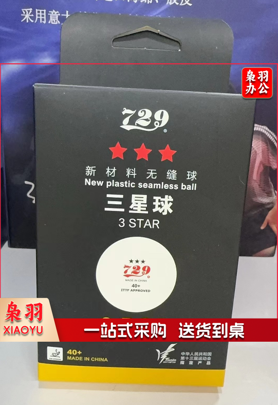 729 乒乓球三星 新材料40+ 全运会版 3星无缝球 白色 6个/盒