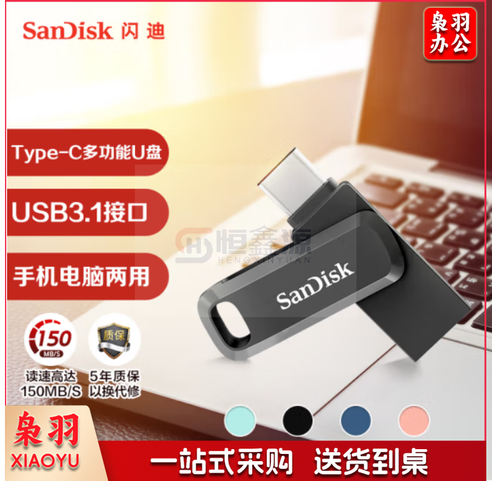 闪迪(SanDisk) 256GB Type-C USB3.1 手机U盘DDC3 沉稳黑