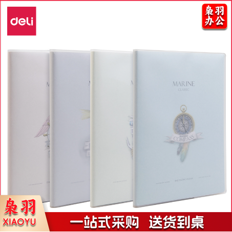 得力T1680胶套本(海之旅)(本)