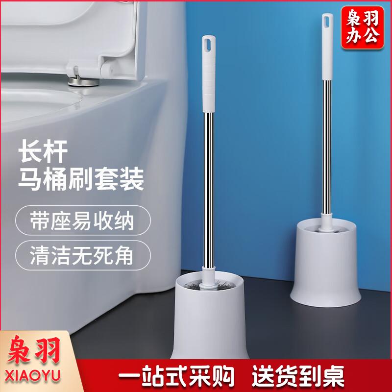 马桶刷套装带底座 卫生间洁厕刷