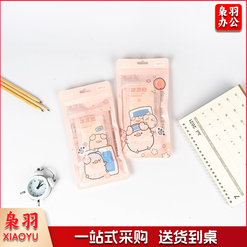 麦和冰凉贴 排队用 降温解暑 夏天降温 凉快2包装（共20片））