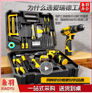 充电电钻家用手电钻工具箱套装