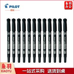 百乐（PILOT） SCA-TM-B 双头万用笔 1.2MM 黑色: