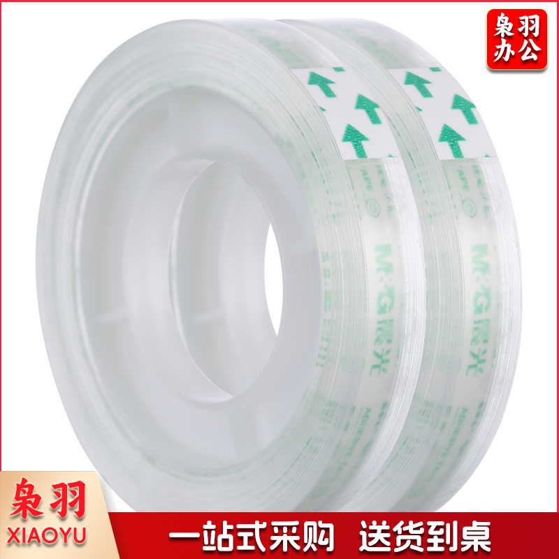 晨光 AJDN7662 文具胶带 8mm*30Y