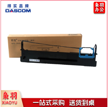 得实 80D-8 适用AR630K AR550II AR580PRO