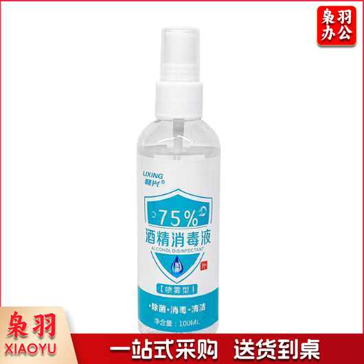 利兴 75度酒精喷雾75%酒精消毒液 100ml