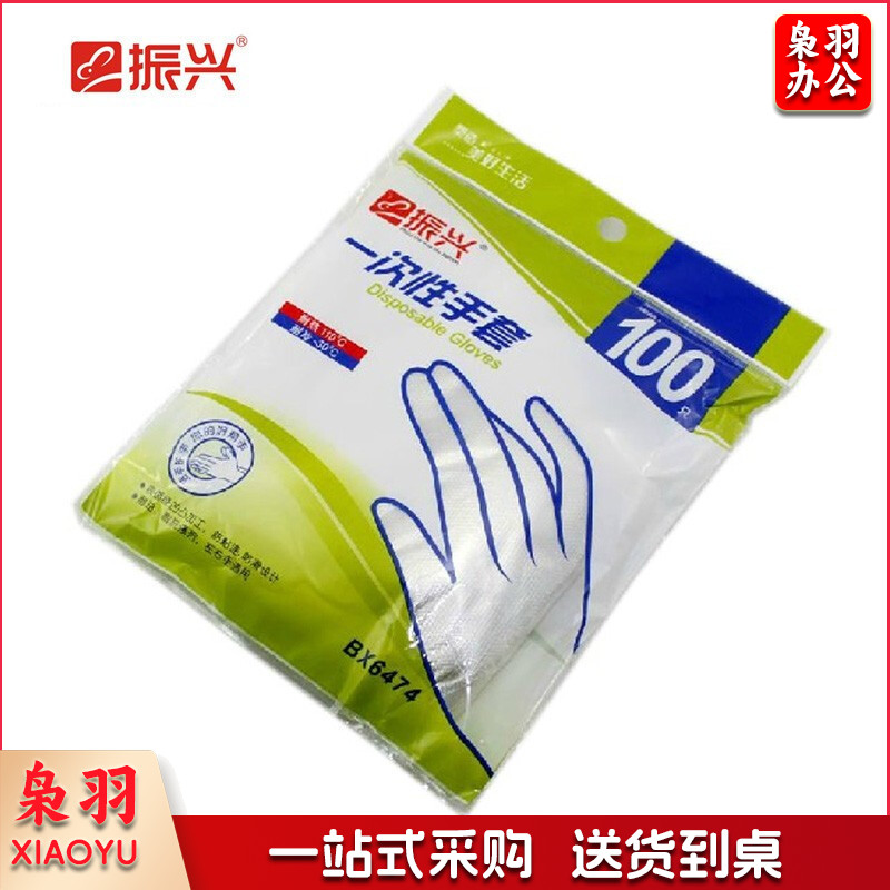  一次性手套 50副/包 卫生厨房一次性手套