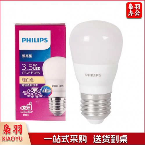 飞利浦（PHILIPS）LED球泡 3.5W E27大螺口 货号：TXH
