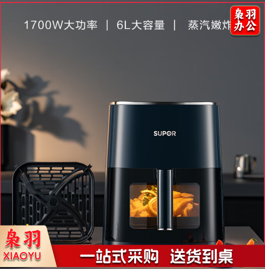 苏泊尔(SUPOR)空气炸锅 不用翻面 家用全自动 6L大容量 可视 蒸汽嫩炸 智能多功能 免翻面电炸锅