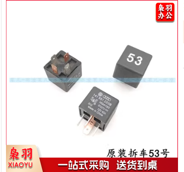 原装拆车继电器53号单个价