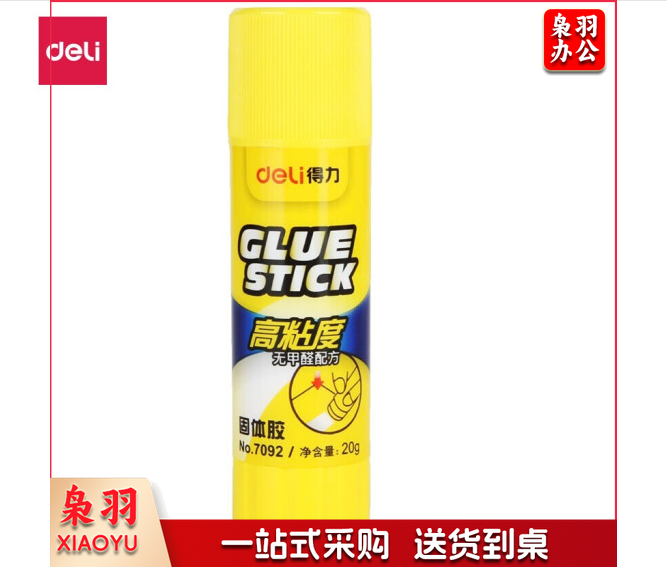 得力7092固体胶（只)