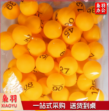 1-40号码球带字抽彩球摸奖球摇号球博彩无缝球乒乓数字球