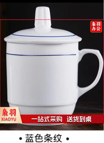 茶杯 白茶杯 白瓷杯 口径约8.2cm*杯身高约9.4cm， 带盖高约13.5cm  20个起订