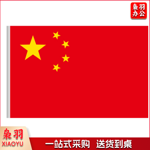 中国国旗  (160*240cm)  1面旗帜/包 五星红旗