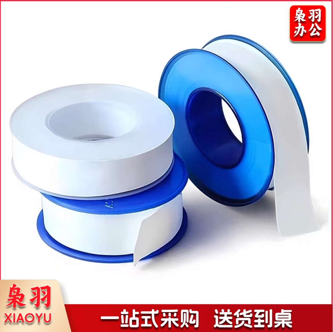 生胶带 生料带密封带