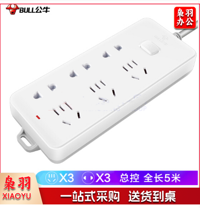 BULL/公牛接线板 GN-402 5米 插排移动插座