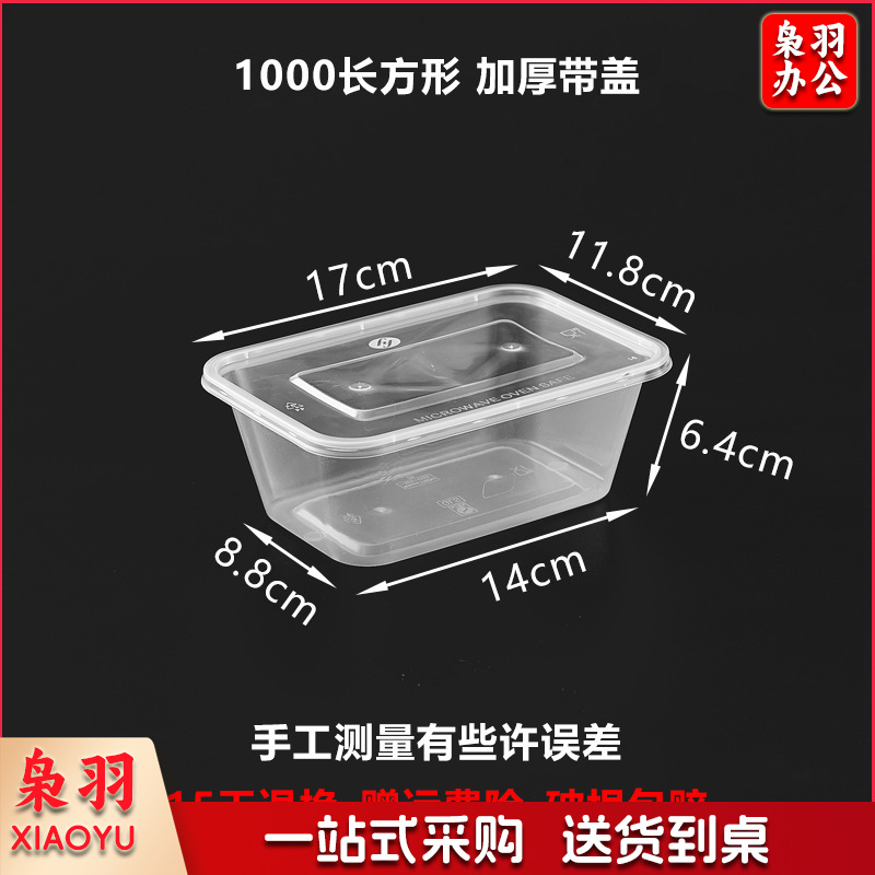 一次性饭盒1000方盒