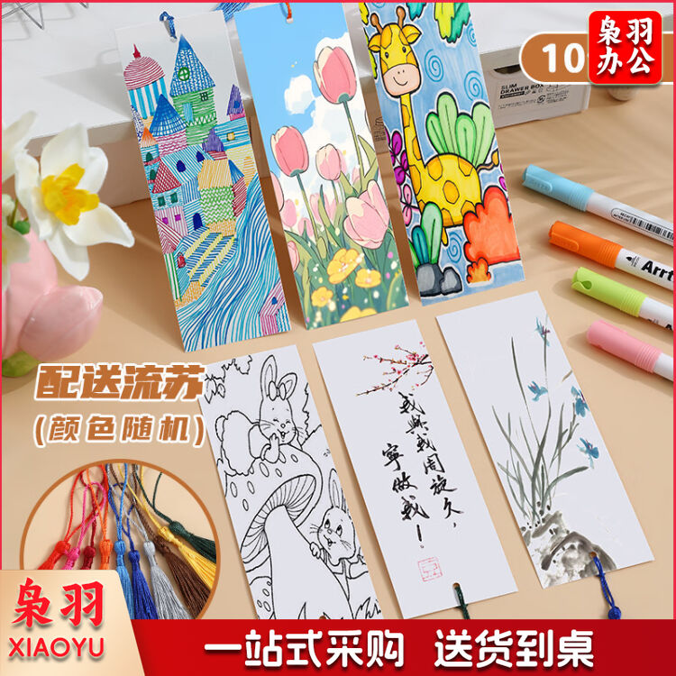 空白书签diy心愿卡教师节礼物送老师幼儿园小学生手工课手绘自制书签手工制作生日礼物送同学