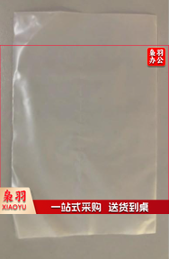 白色塑料袋25*50CM 100/组