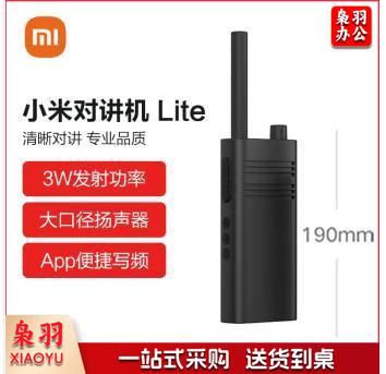 小米 MI 小米对讲机Lite 黑色 超轻 超薄 APP写频 超长待机