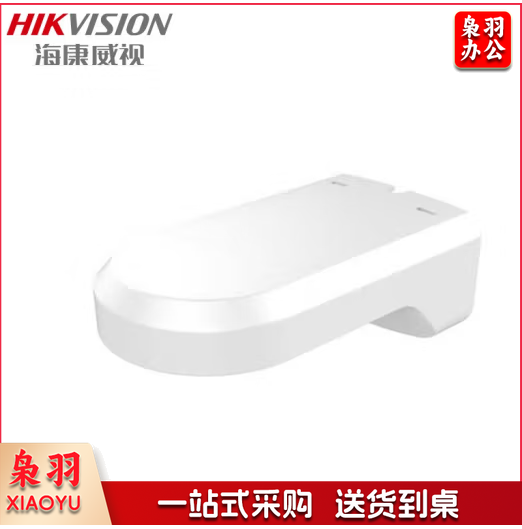 海康威视 摄像机支架