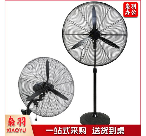 电风扇/工业扇/工业落地扇 直径规格：730mm 高：1200mm