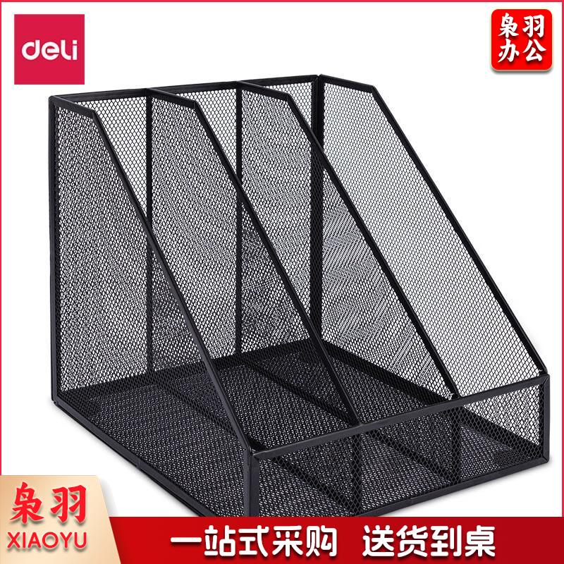 得力(deli) 三联金属桌面文件框 办公室桌面多层资料架子 网状镂空文件架/文件栏 黑色 78985