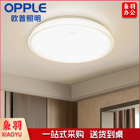 欧普 LED卧室灯吸顶灯 圆形现代简约吸顶灯 350mm 货号：JC