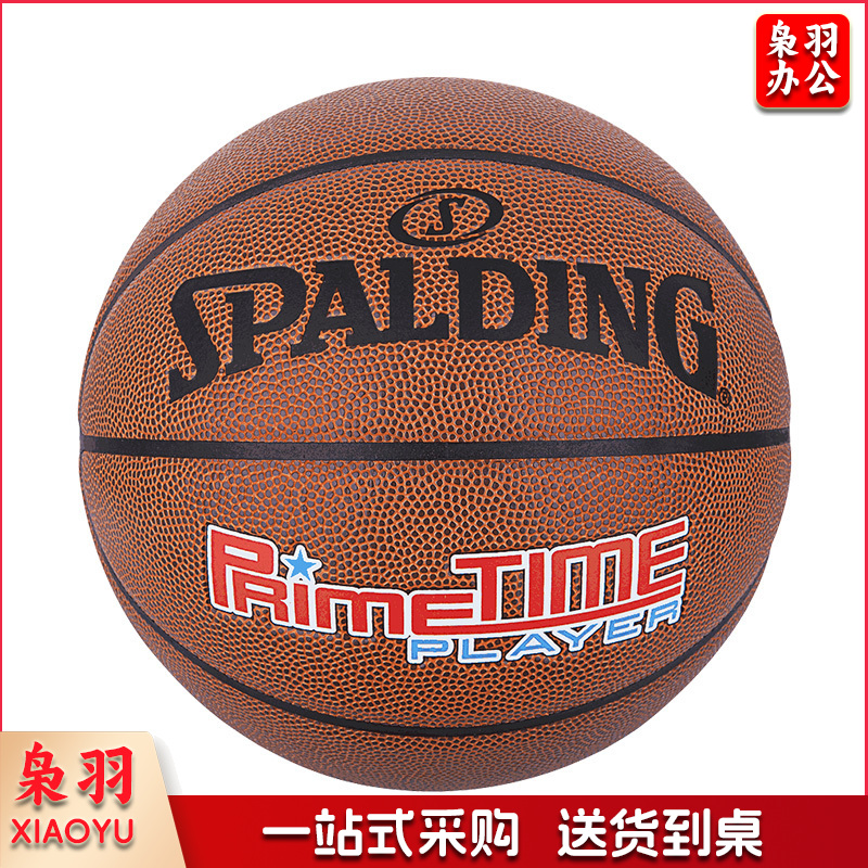斯伯丁 SPALDING NBA比赛篮球室内外7号PU材质 篮球74-418