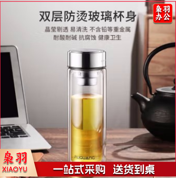 富光玻璃杯双层 带茶隔大容量隔热茶杯高档商务泡茶车载水杯透明杯子