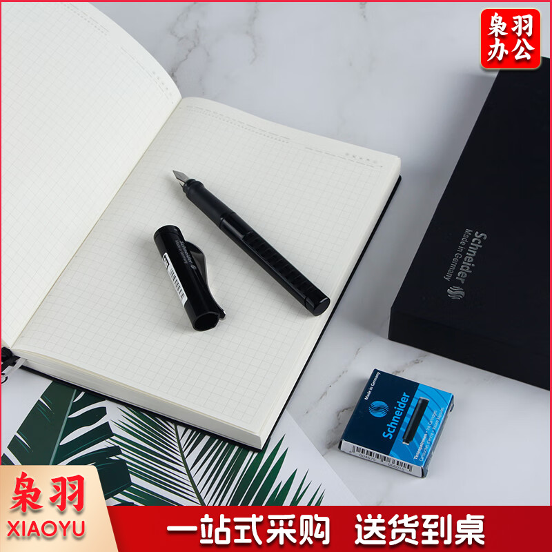 施耐德（Schneider) 钢笔 礼盒装笔记本套装 F尖黑色2290