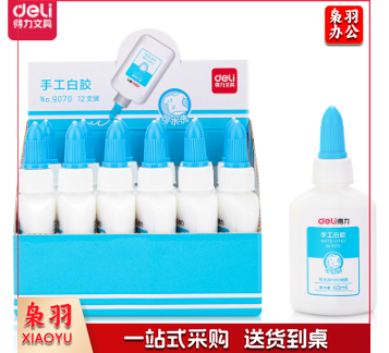 得力 9070 手工白胶 40ml