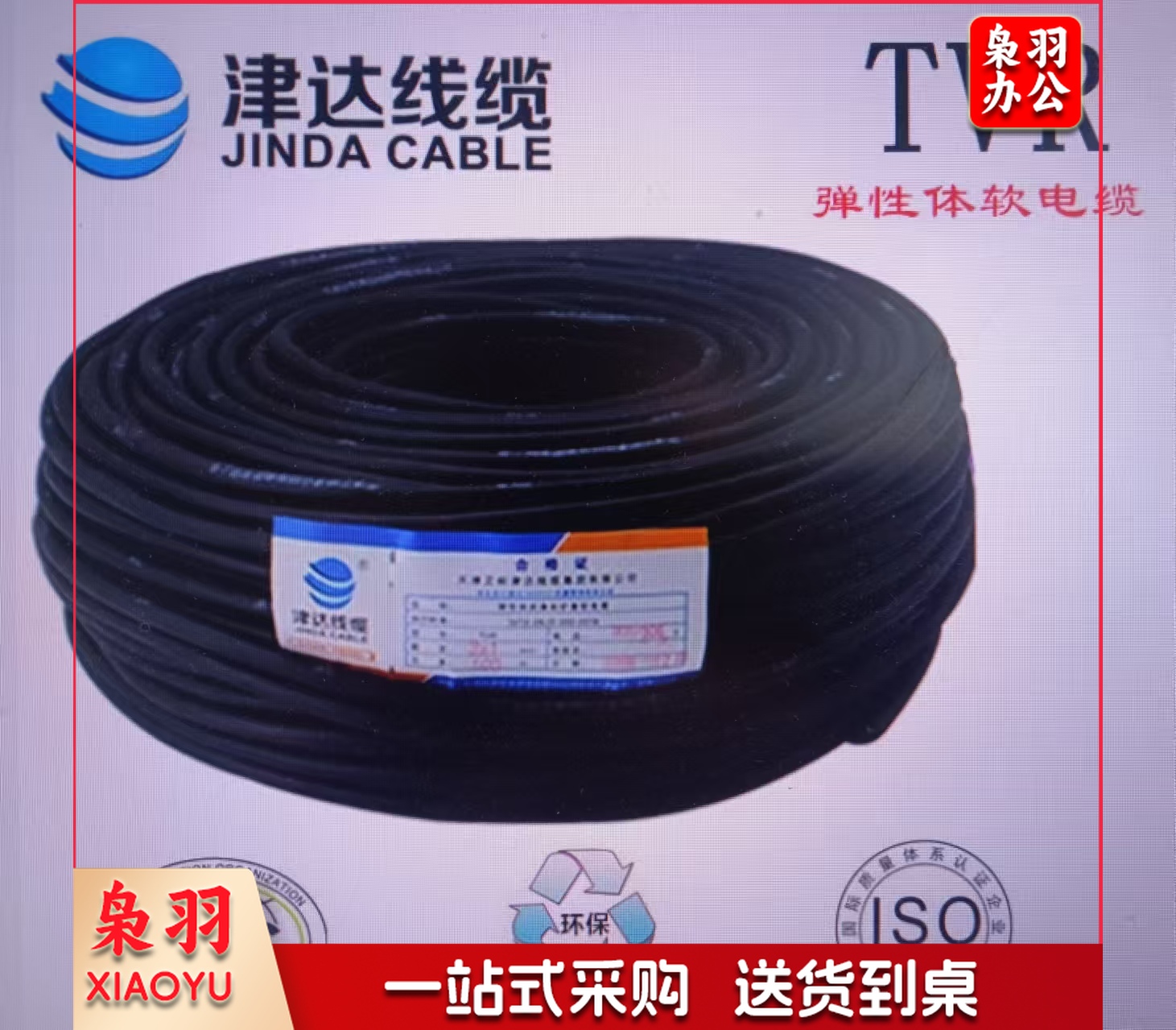 津达线缆电线RVV2/3铜芯0.5/0.75/1/1.5黑护套线国标监控线电源线 国标保检测[黑色100米/盘] 3芯6平方毫米